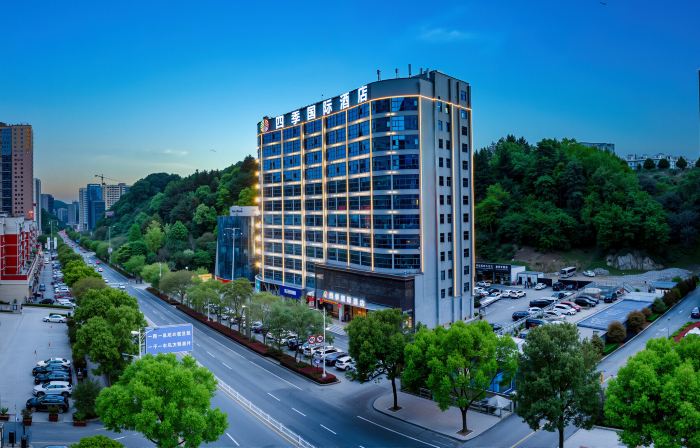 Four Seasons International Hotel (Shiyan Beijing Middle Road University Town)