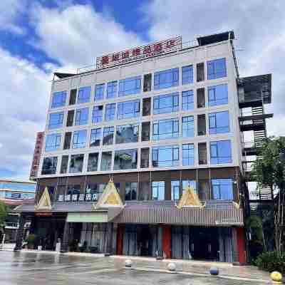 曼城精品酒店（西雙版納勐臘雨林大道店） Hotel Exterior
