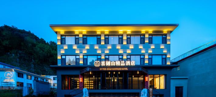 Floral&nbsp;Hotel·Wutai Mountain Xiyue Mountain Boutique Hotel (Wuye Temple) Hotels in Wutai County