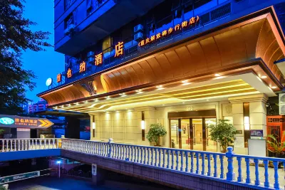 維也納酒店（重慶解放碑步行街店） 重慶酒店