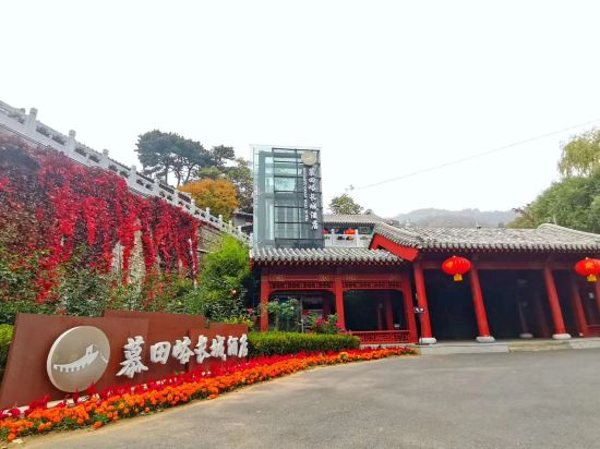 Mutianyu Great Wall Hotel