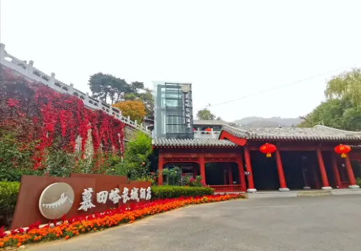 Mutianyu Great Wall Hotel