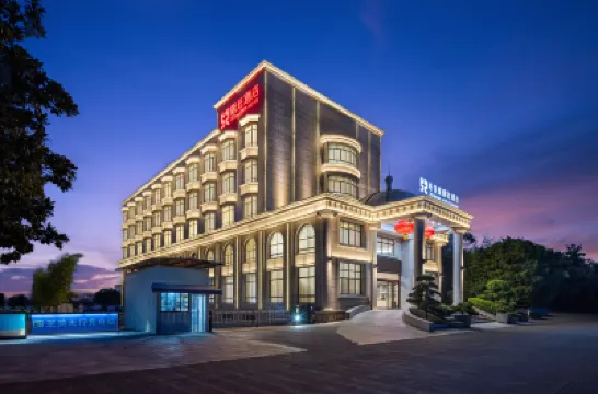 永康裕佳豪嘉廷酒店 鄰近方岩風景名勝區的酒店