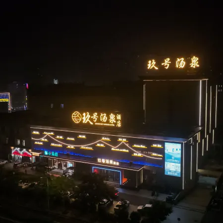 Chizhou Jiuhao Hot Spring Hotel