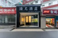 廣州·泊尼飯店（江南西鳳凰新村地鐵站店） 寶崗體育場附近的飯店