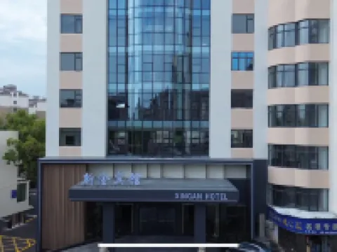 โรงแรมซินก้าน โรงแรมในซินก้าน
