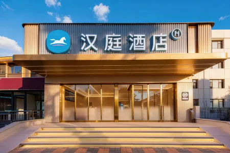 HanTing Hotel (Tianjin University of Finance and Economics) Отели рядом с достопримечательностью «CPC Tianjin Hexi District Committee Party School»