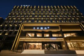 JI Hotel (Erenhot Dinosaur Plaza)