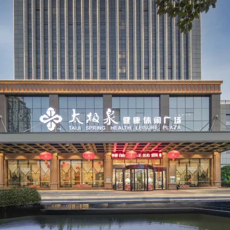Taiyanquan Leisure Hotel