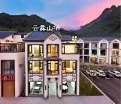 三清山雲露山棲民宿（三清山港首索道）