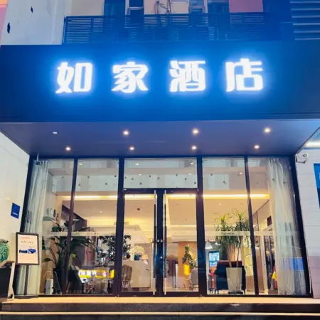 Homeinn Hotel (Taiyuan Xinjian Road Wanda Plaza Longtan Park) Отели рядом с достопримечательностью «Бассейн Черный Дракон»