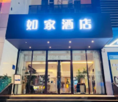 如家飯店（太原新建路萬達廣場龍潭公園店） 黑龍潭附近的飯店