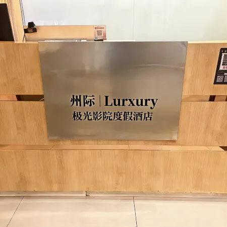 Interstate Hotel (Kunming Changshui International Airport) Отели в г. Куньмин