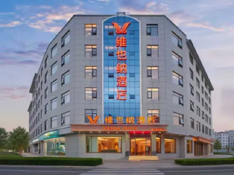 維也納酒店（大理洱海公園高鐵站店） 大理市酒店