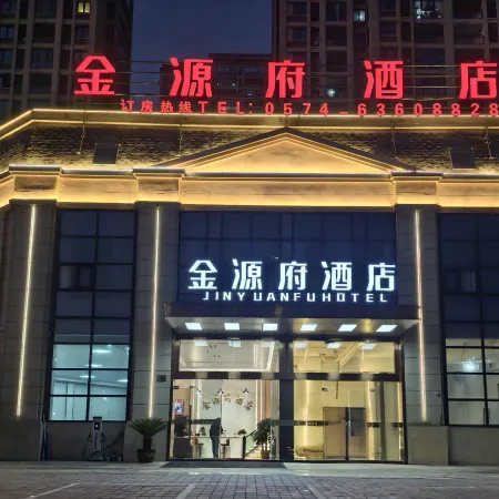 Jinyuanfu Hotel (Ningbo Cixi Longshan Terminal)
