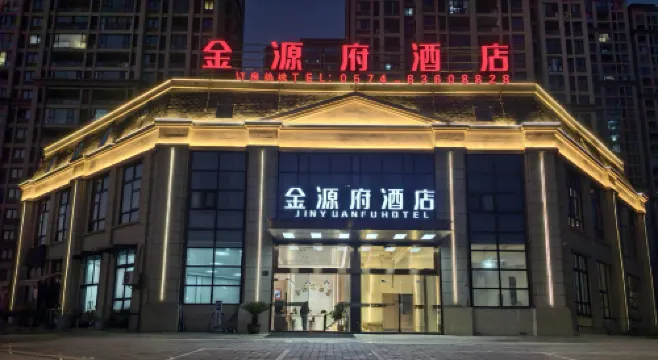 Jinyuanfu Hotel (Ningbo Cixi Longshan Terminal)