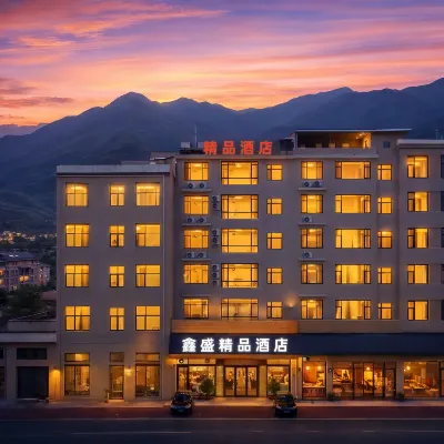 鑫盛精品酒店（萍鄉北站萍鄉市經濟技術開發區武功山諮詢中心店） 鄰近萍鄉北站的酒店