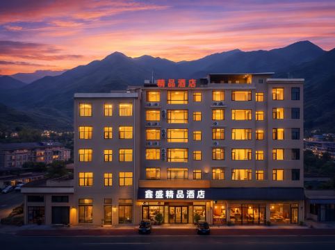 鑫盛精品酒店（萍鄉北站萍鄉市經濟技術開發區武功山諮詢中心店）