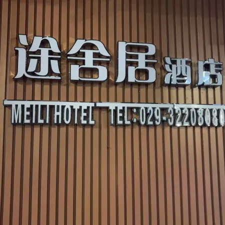 Tu She Ju Hotel