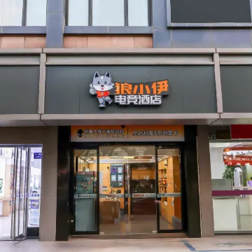 Lang Xiaoyi E-Sports Hotel