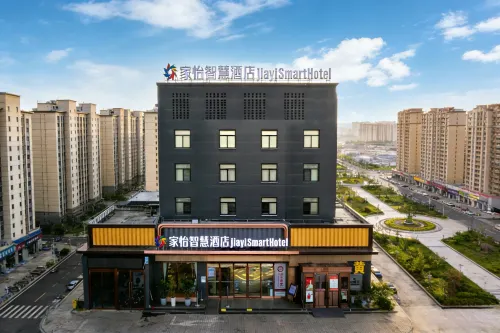 家怡智慧飯店（長治八一廣場店）
