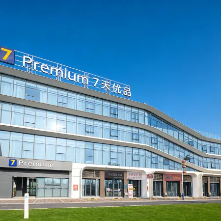 7 Days Premium Hotel (Zigong Aviation Industrial Park Comprehensive Service Center)