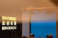 北迴島居海景度假民宿