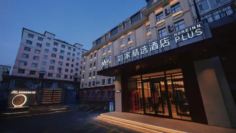 如家精選飯店（雞西火車站萬達廣場店） in 雞西
