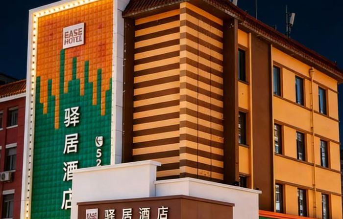 Ru Jia Yi Ju Hotel (Lishu No.1 Middle School)