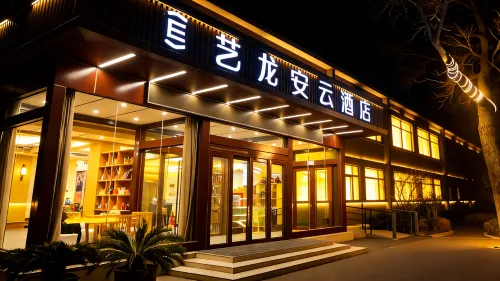 Yilong Anyun Hotel (Yuncheng Salt Lake Guan Di Jia Miao Shengxiang District)