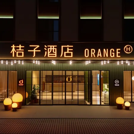 Orange Haikou International Trade Friendship Sunshine City Hotel