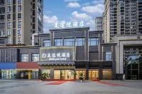 美途悅飯店（岳陽華容縣華鯰路北岸尚都店）
