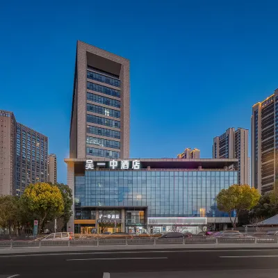 蘇州吳一中飯店（工業園區獨墅湖高教區店） 林家潭路附近的飯店