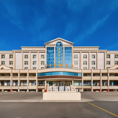 Xinyuan Hongfuyuan Hotel