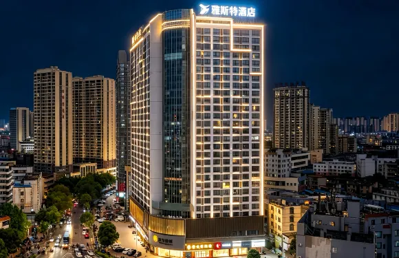 雅斯特酒店（欽州人民路大花園店）