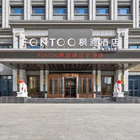 Jinjiang FONTOO Hotel (Zhangye High-Speed West Railway Station District Government)