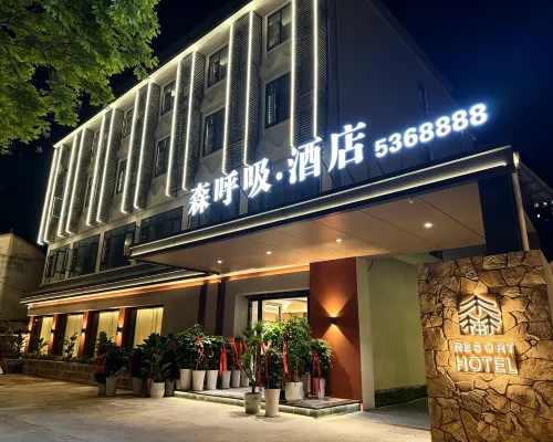 平武森呼吸酒店 Pingwu İlçesi otelleri