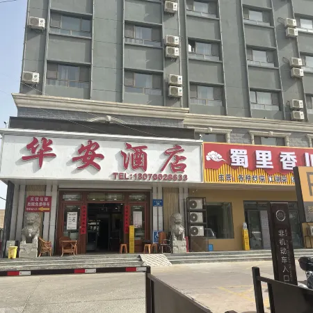Aksu Hua'an Business Hotel
