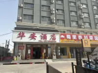 Aksu Hua'an Business Hotel