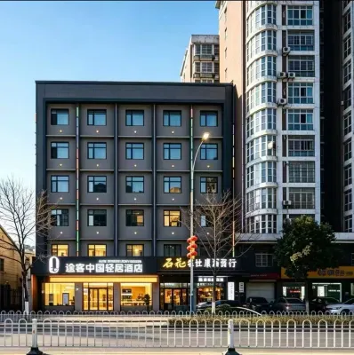Tuke Residence Hotel (Chudu Park)