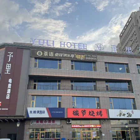 YULI HOTEL