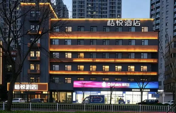 桔悅酒店（秦皇島和平大街店）