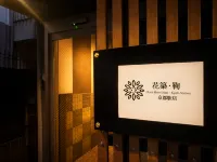 Floral Hotel Mari – Kyoto Station Hotels near محطة كاراسوما