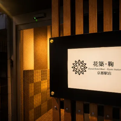 Floral Hotel Mari – Kyoto Station 데마치야나기역 주변 호텔