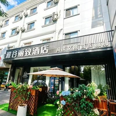 Lizhi Yagu Hotel (Xi'an Railway Station North Square Hanyuandian Subway Station) Hotels near Hanyuan Hall Site