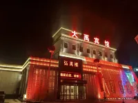 Dayu Hotel - bar
