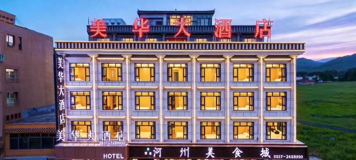 Meihua Grand Hotel Hotels in Ngawa County