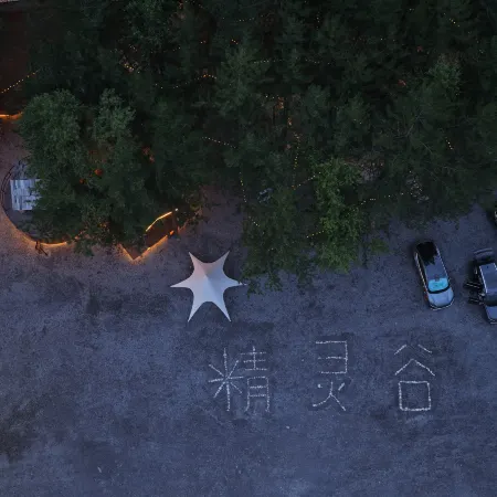 Chasing Mountains · Starry Wild | Senbo Wild Fun Resort (Litiaolou Branch, Bipingou Scenic Area)