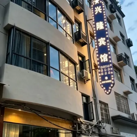 Xuan'en Xinglong Hotel