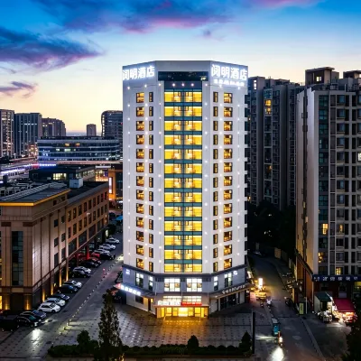 成都閱明飯店（中壩地鐵站青羊總部經濟基地店） 中坝附近的飯店